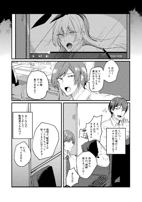 艦娘女装コスレイヤー概念3 Page.18