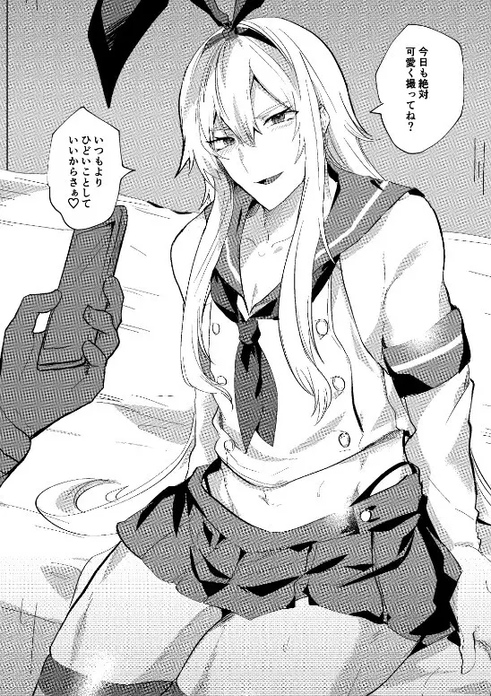 艦娘女装コスレイヤー概念3 Page.20