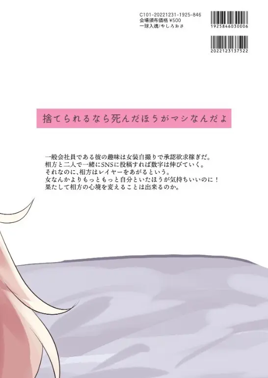 艦娘女装コスレイヤー概念3 Page.24