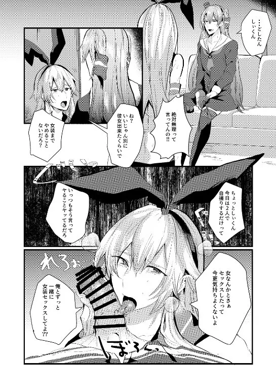 艦娘女装コスレイヤー概念3 Page.9