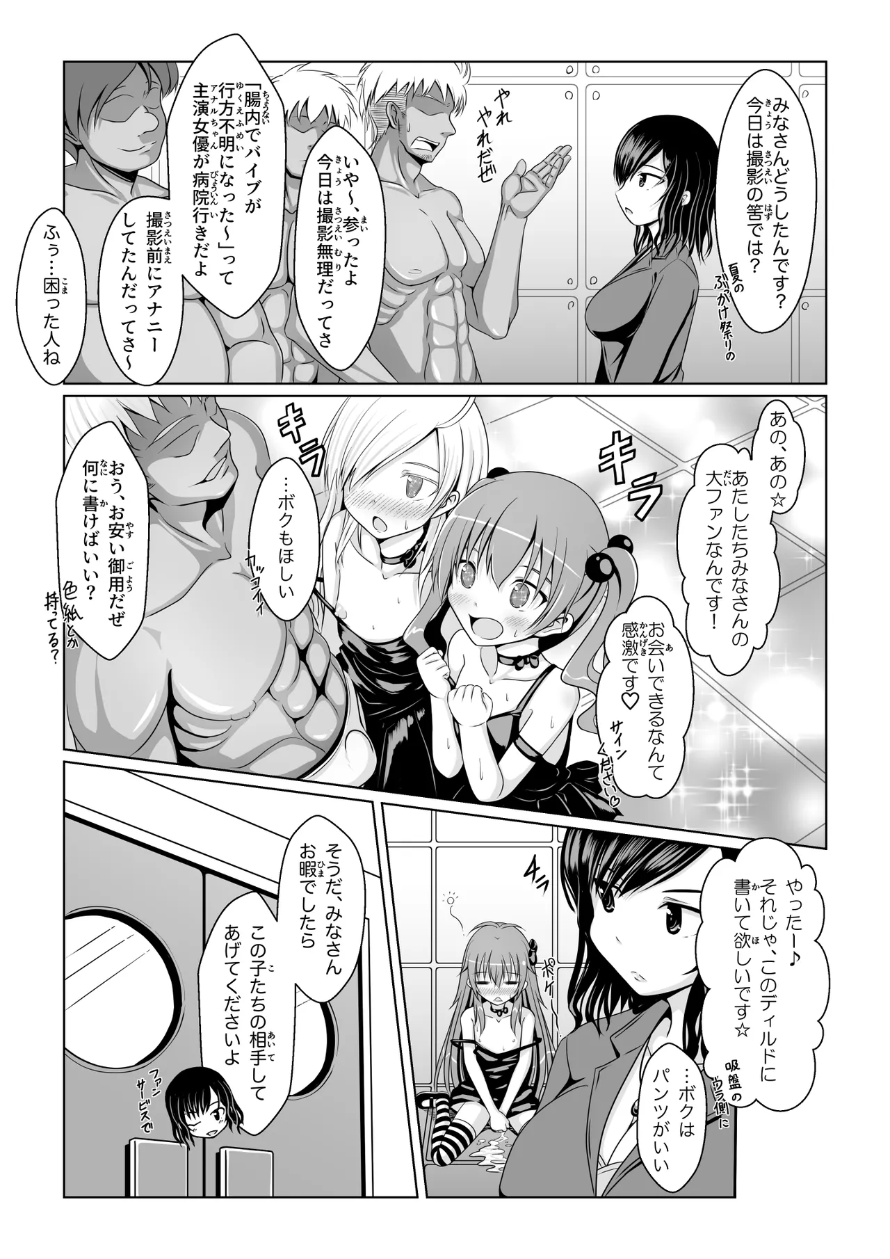 ANANIST Page.42