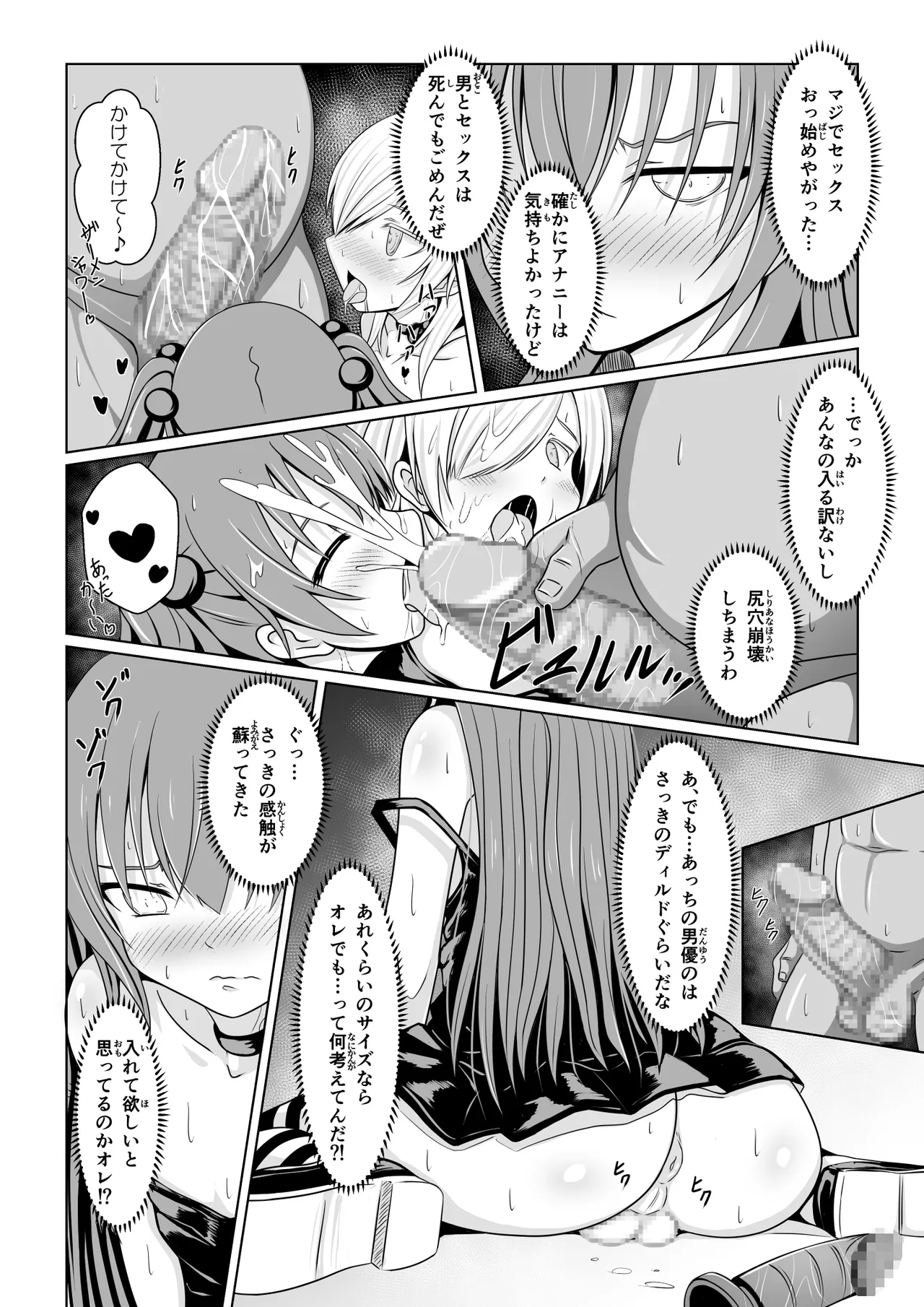 ANANIST Page.45