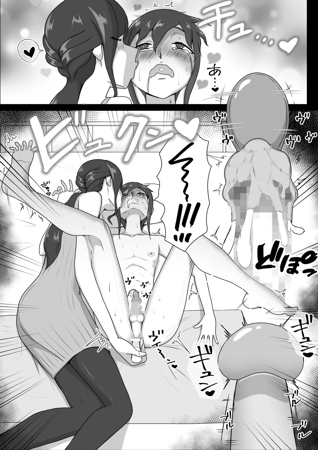 しおり先生の前立腺タッチセラピー Page.30