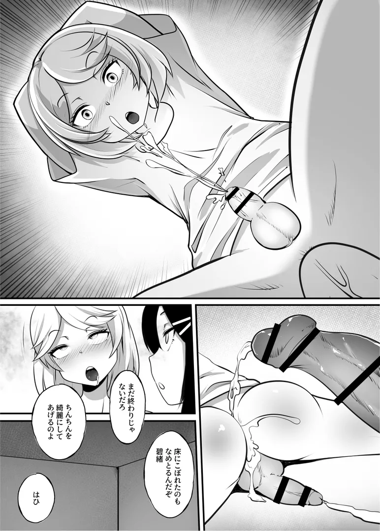 新家族法で娘にされた独身男のお話2 Page.23