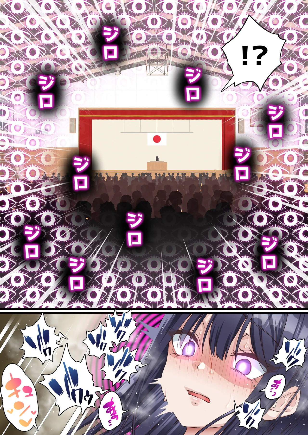 催眠チャラ男と寝取られ生徒会 NTR3 Page.20