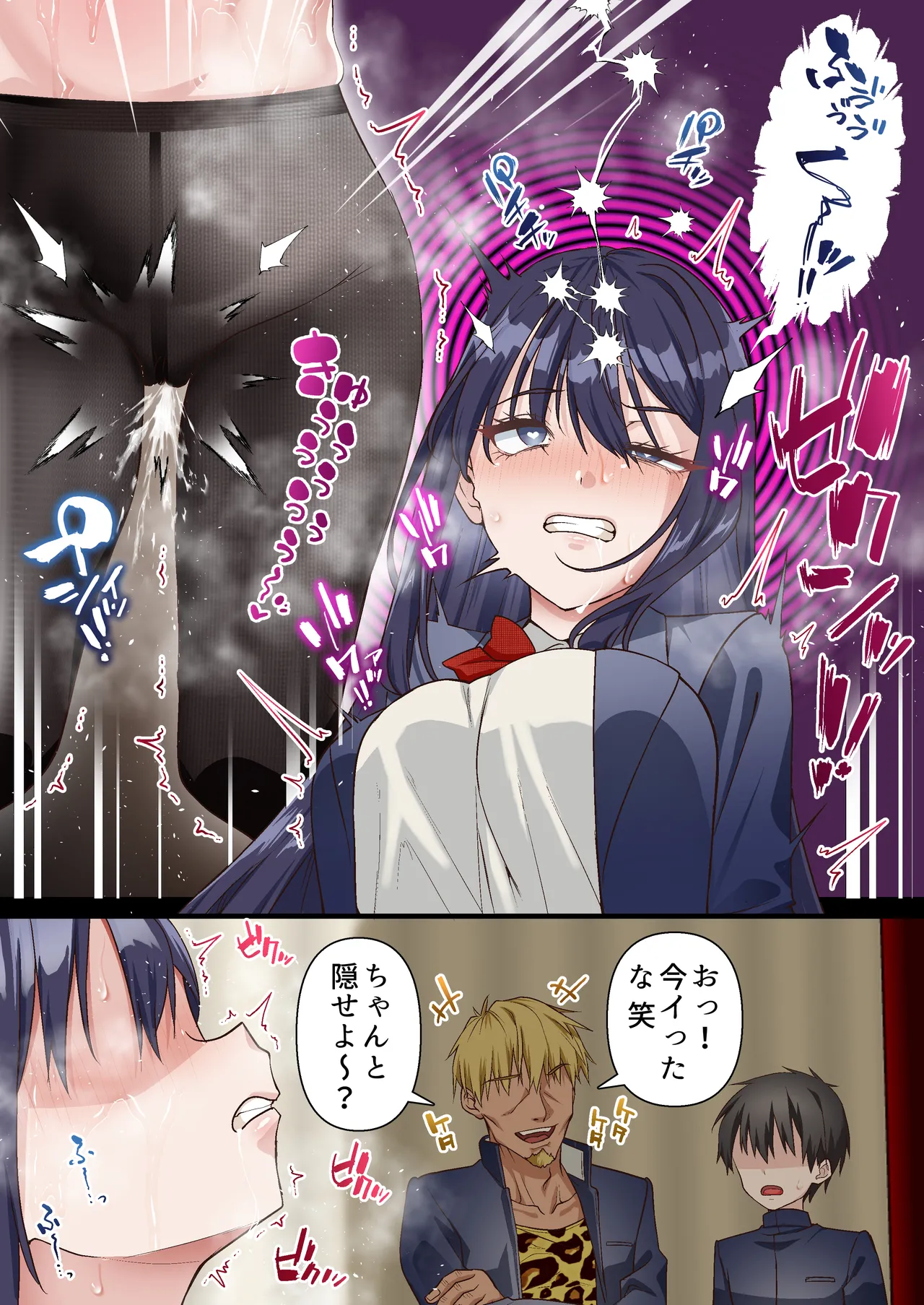 催眠チャラ男と寝取られ生徒会 NTR3 Page.21