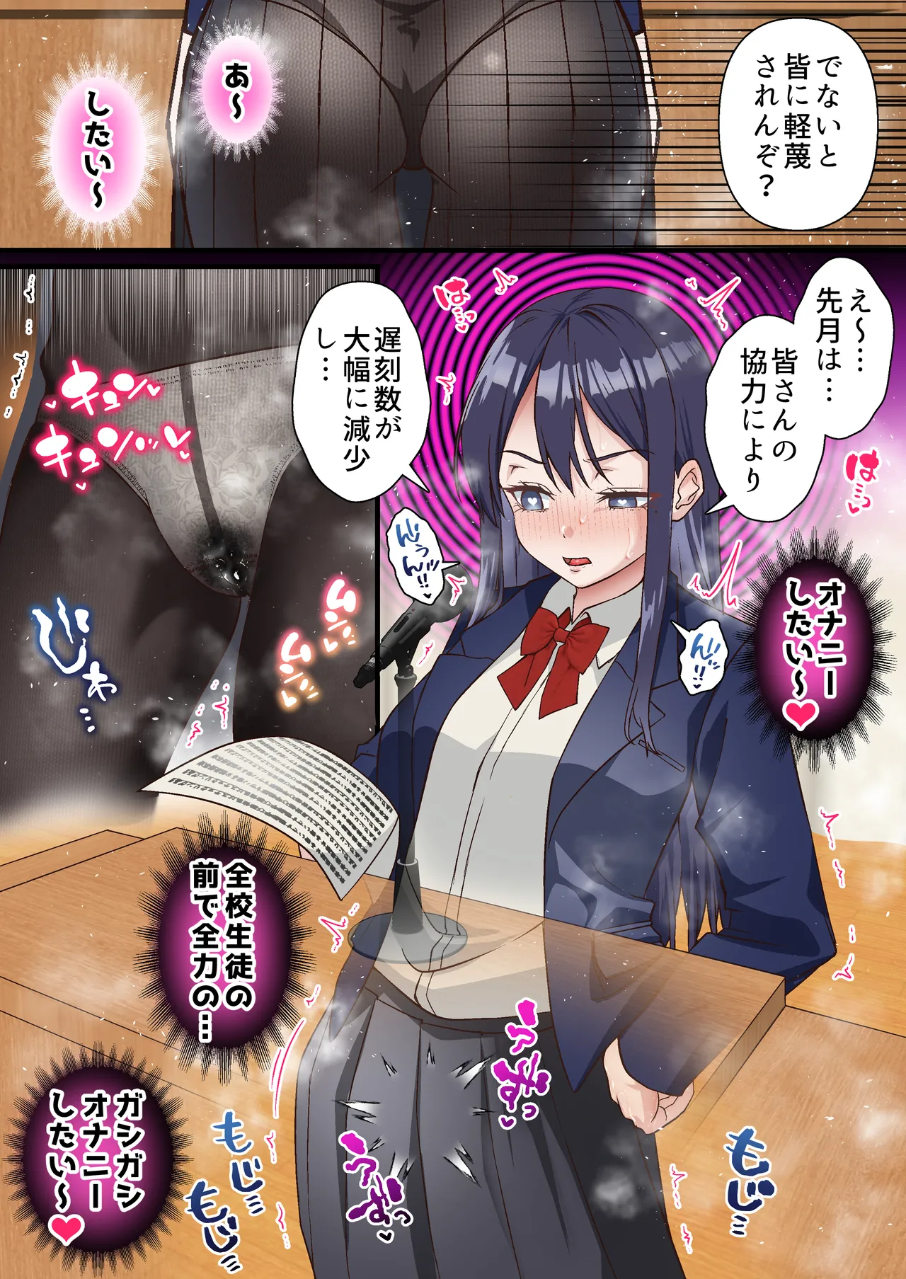 催眠チャラ男と寝取られ生徒会 NTR3 Page.22