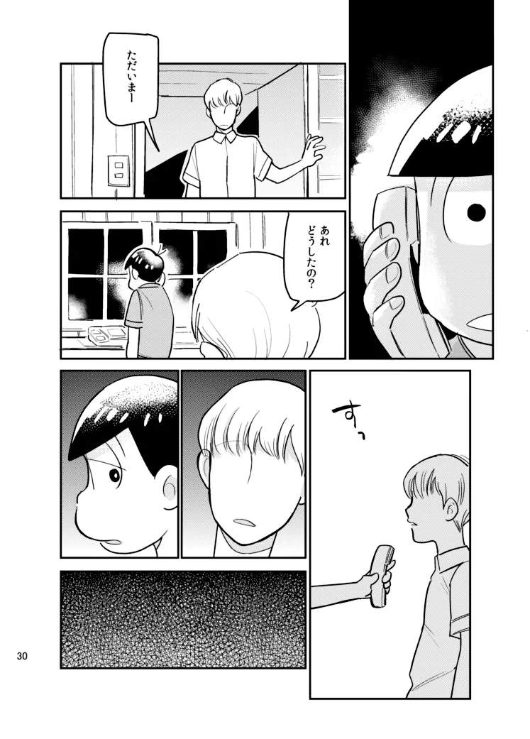 さいならおそ松 兄さん Page.29