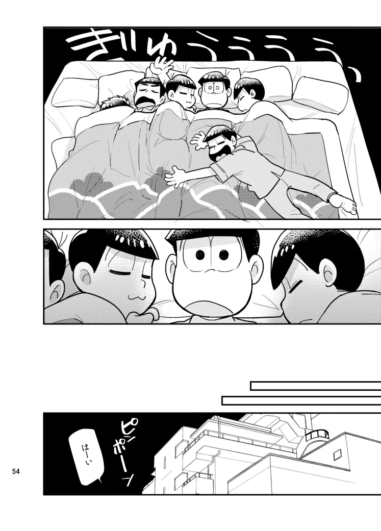 さいならおそ松 兄さん Page.53