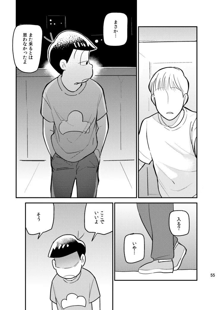 さいならおそ松 兄さん Page.54