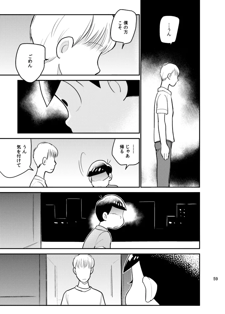 さいならおそ松 兄さん Page.58