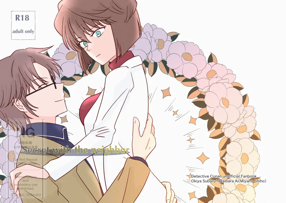 昴志（哀）同人誌Web再録