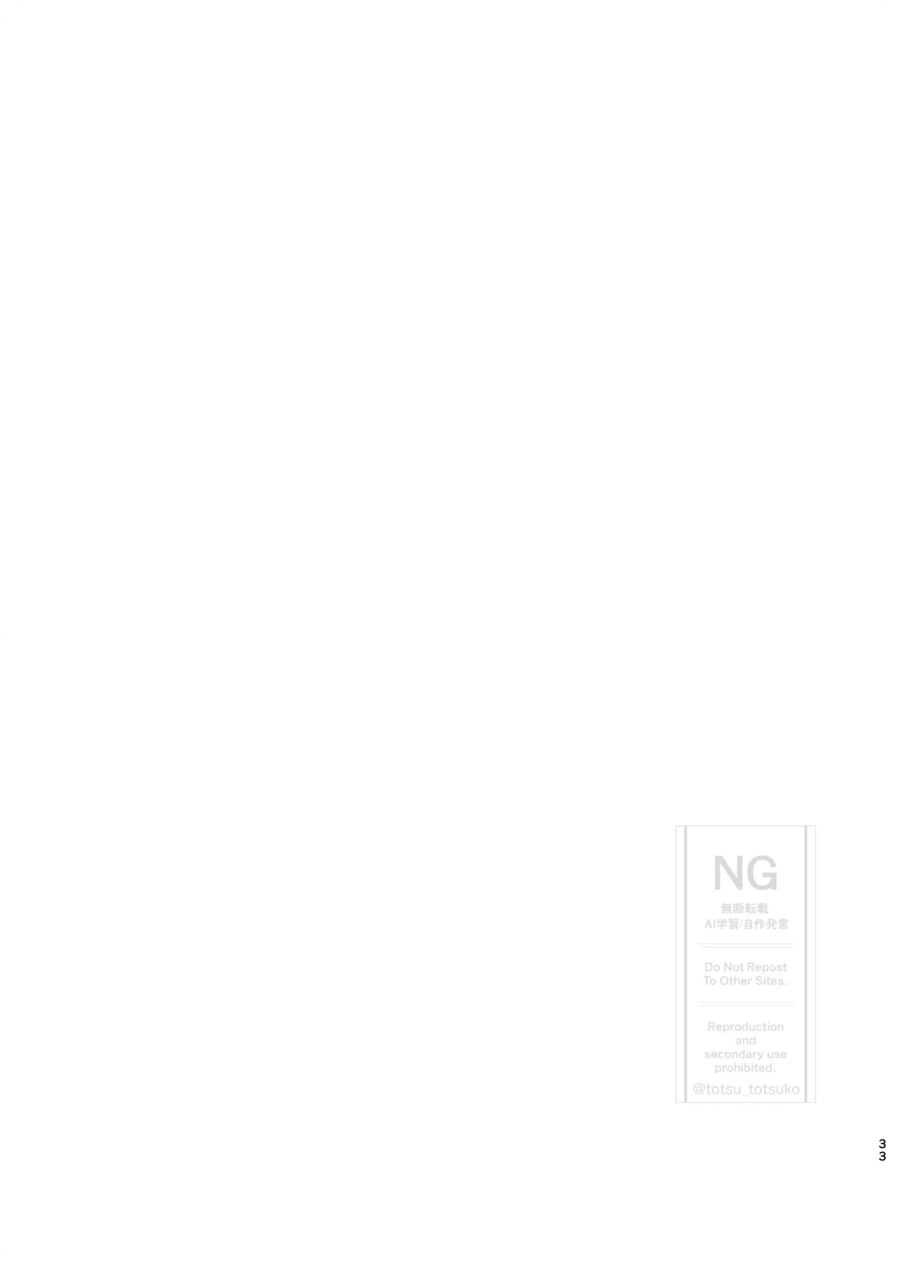 昴志（哀）同人誌Web再録 Page.32