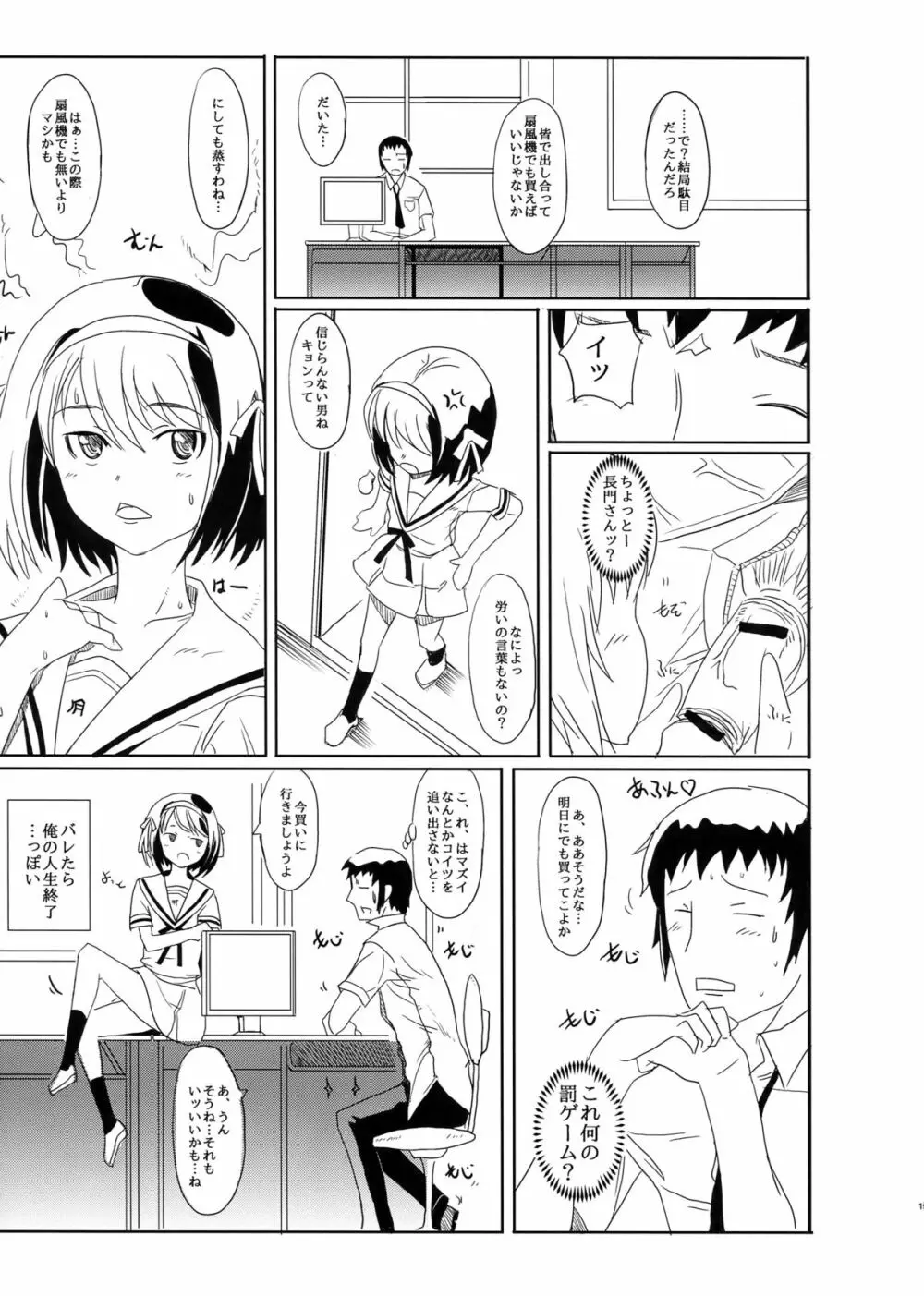 n2 Page.17