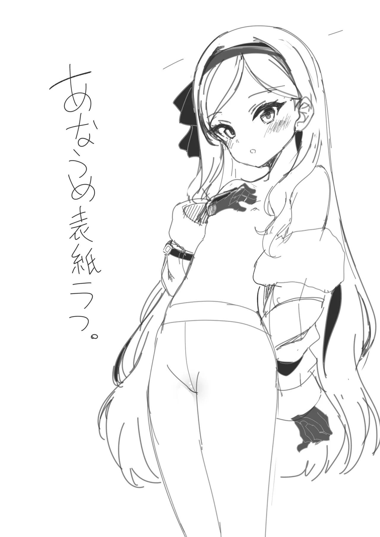 C107おまけ本 -三善タカネのえっち評論- Page.2