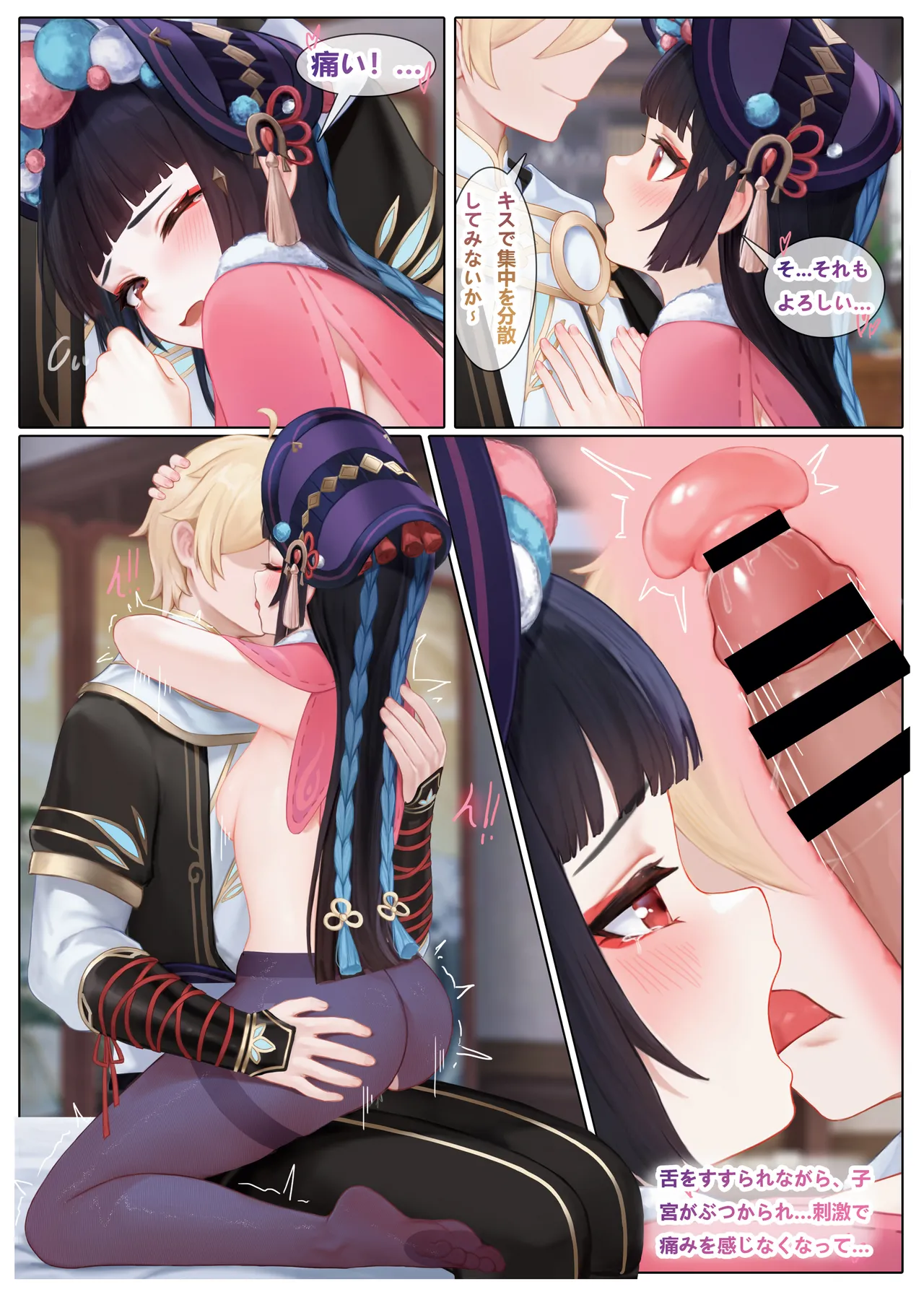 雲菫との悪戯 Page.16