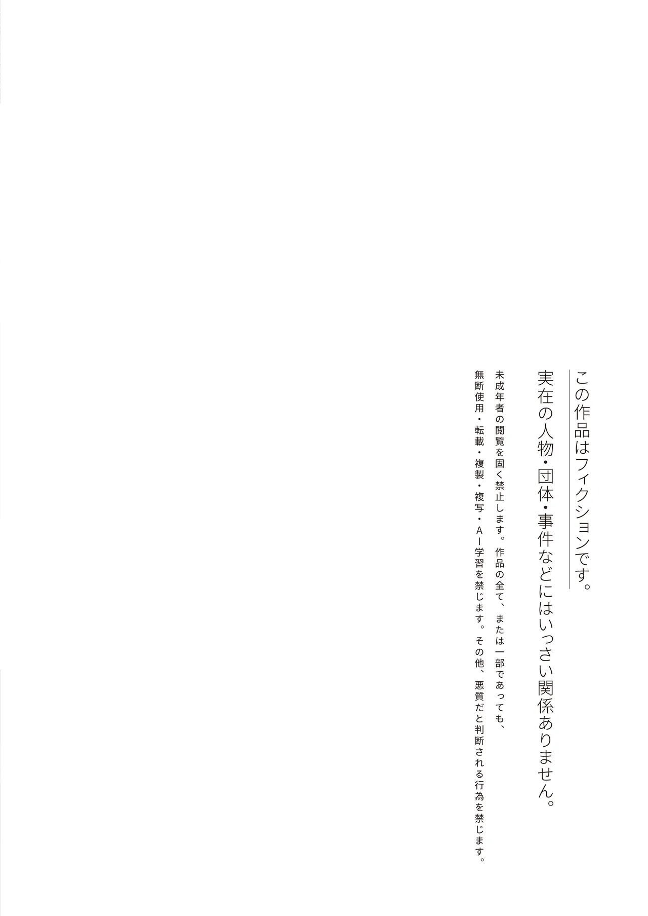 言えなくて。卒業した先輩のタイツは僕の理性を狂わせる Page.2