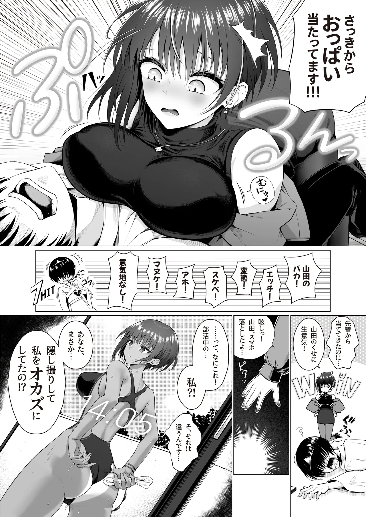 言えなくて。卒業した先輩のタイツは僕の理性を狂わせる Page.6