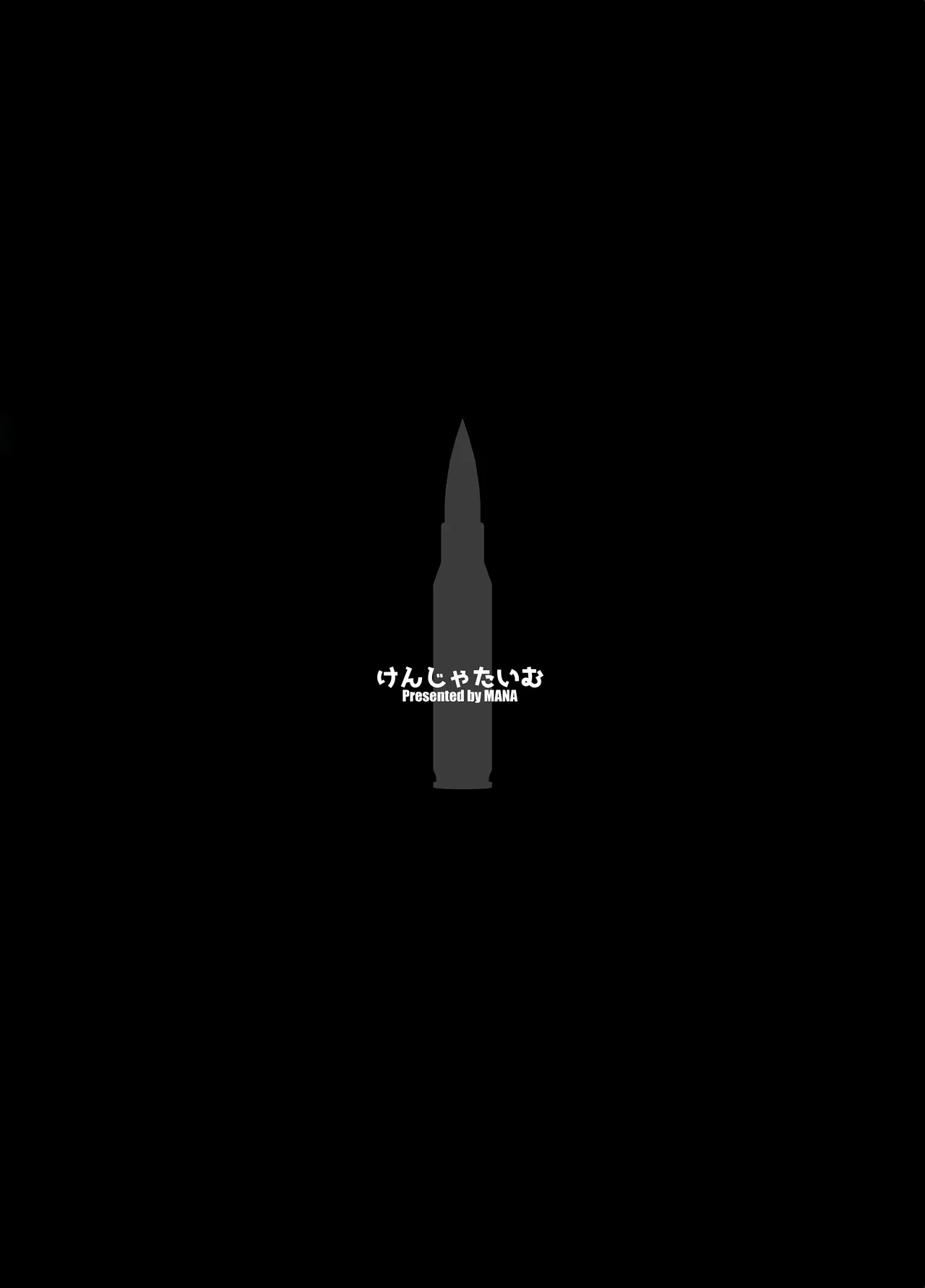 ジェントルフロントライン Page.18