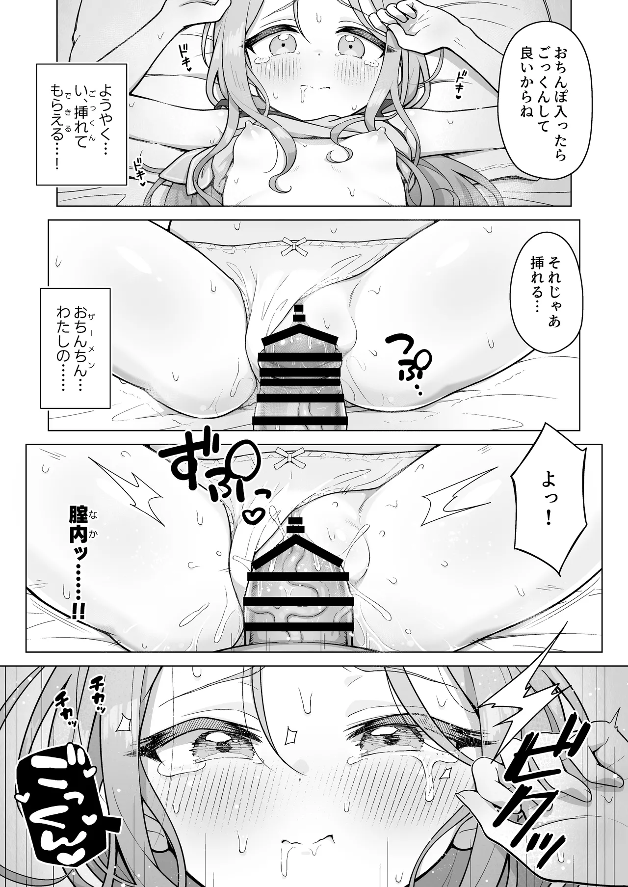 ユズアロマ Page.14