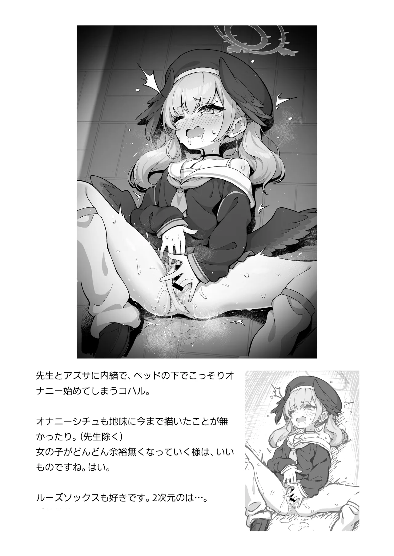 ユズアロマ Page.20