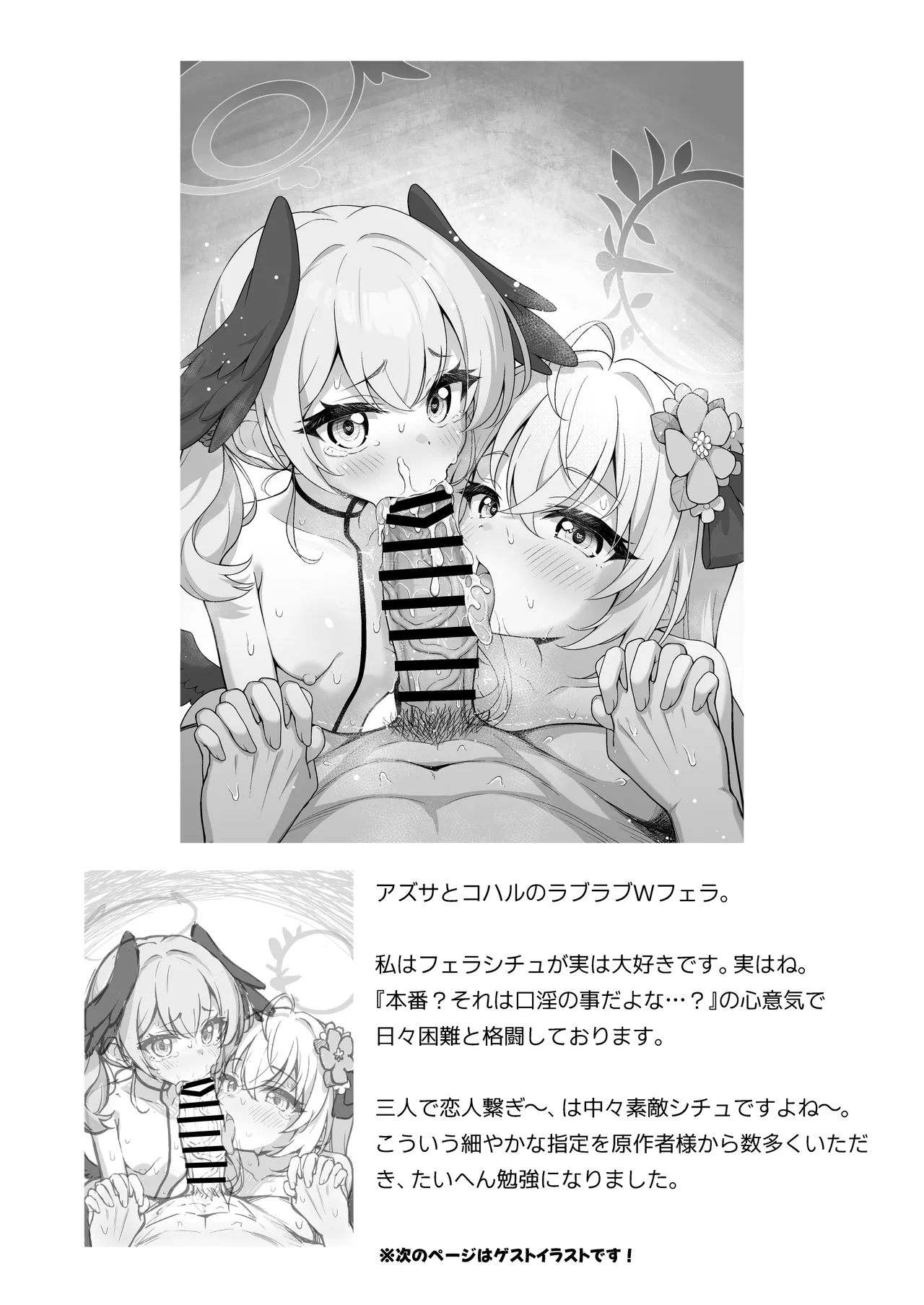 ユズアロマ Page.21