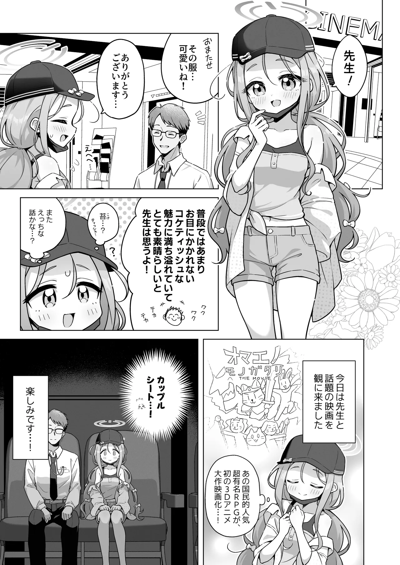 ユズアロマ Page.4