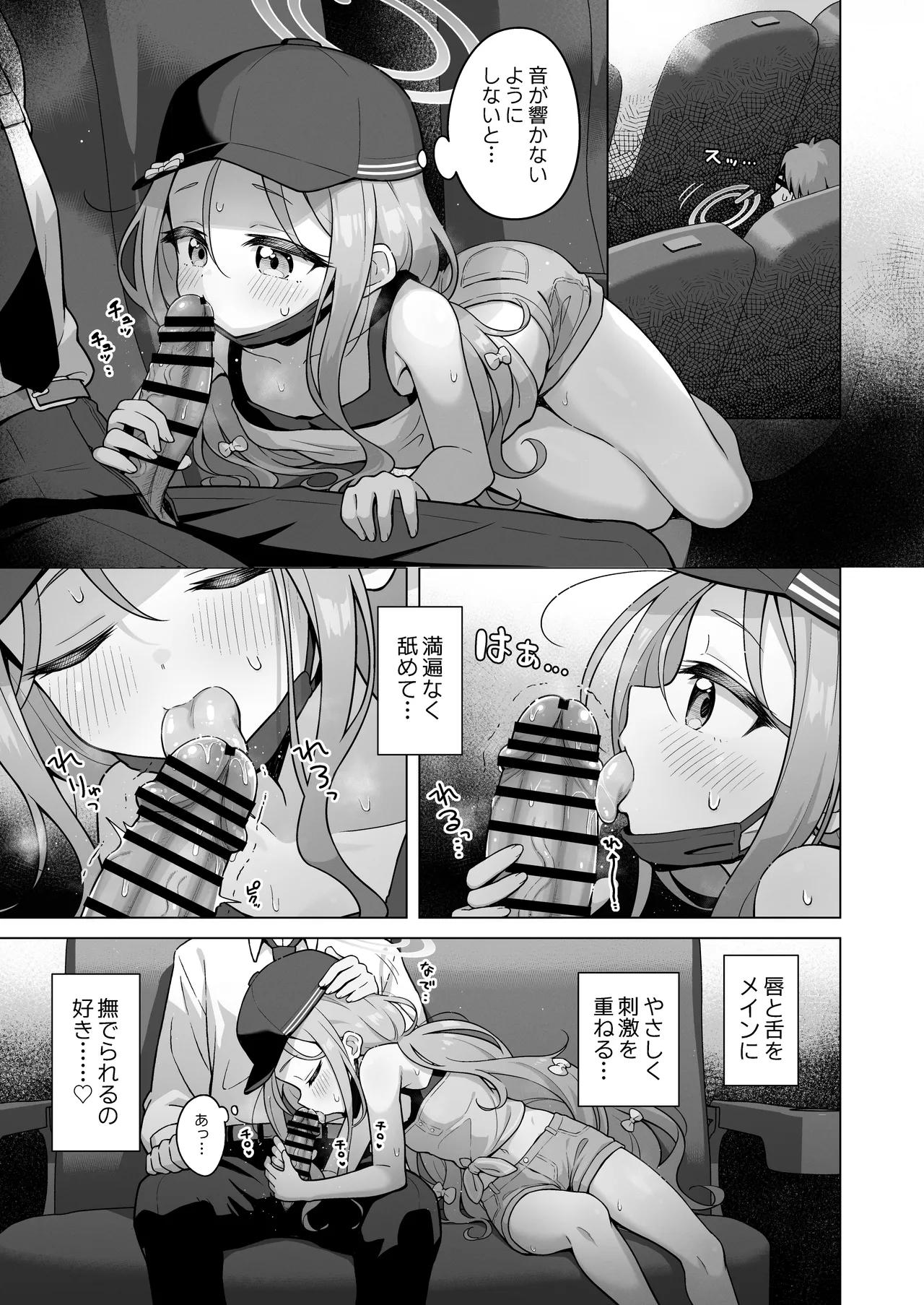 ユズアロマ Page.6
