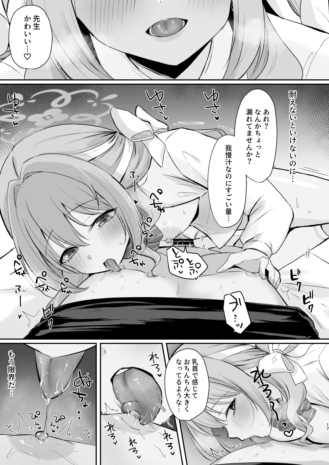 ミヨとおくすりえっち！? Page.39