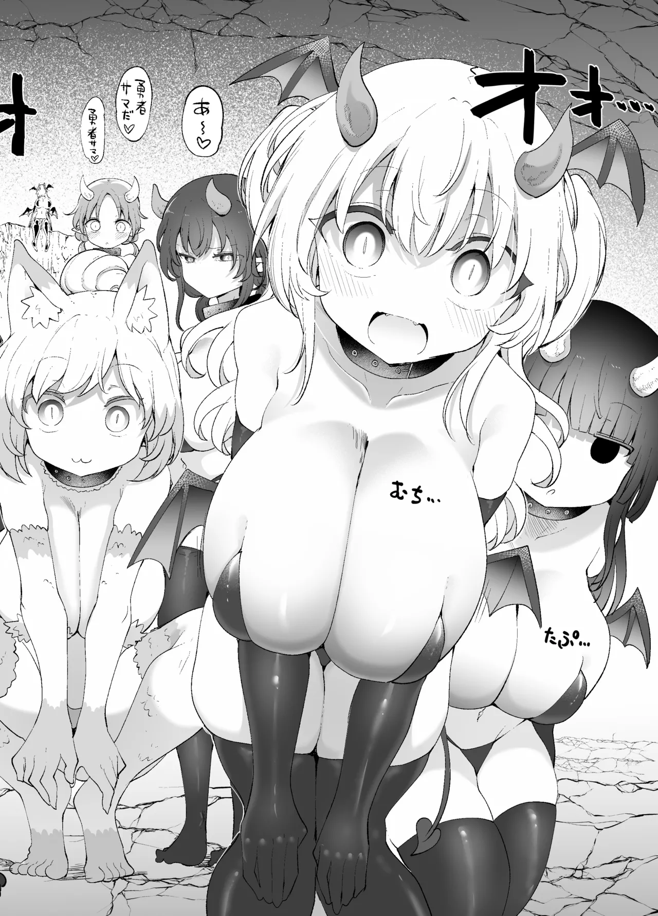 さよなら勇者様～洞窟の中で見逃した魔物おっぱいに敗北～ Page.7