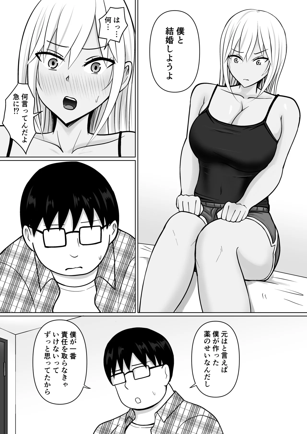 クラスのヤンキー女子に憑依 7 Page.22