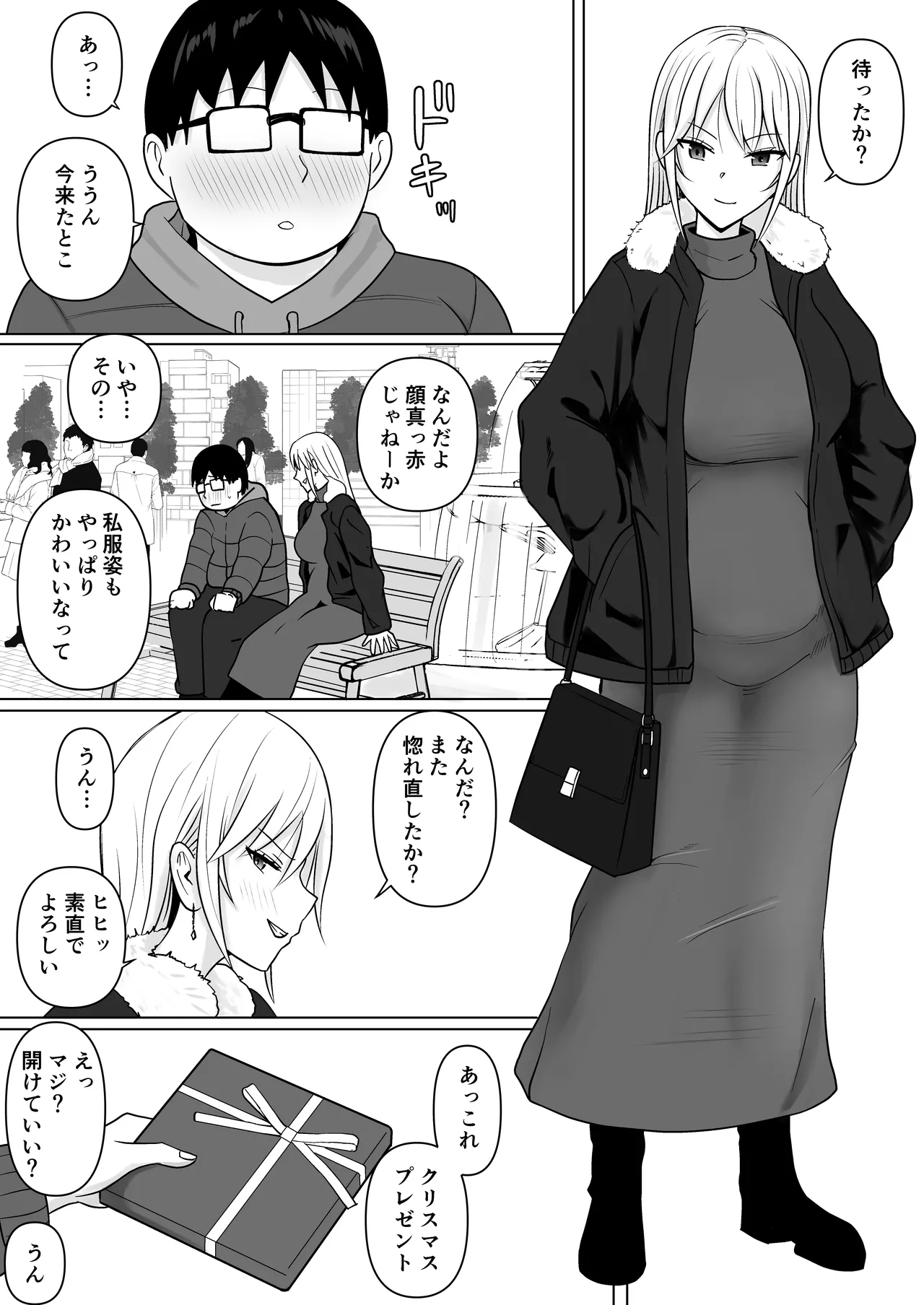 クラスのヤンキー女子に憑依 7 Page.60