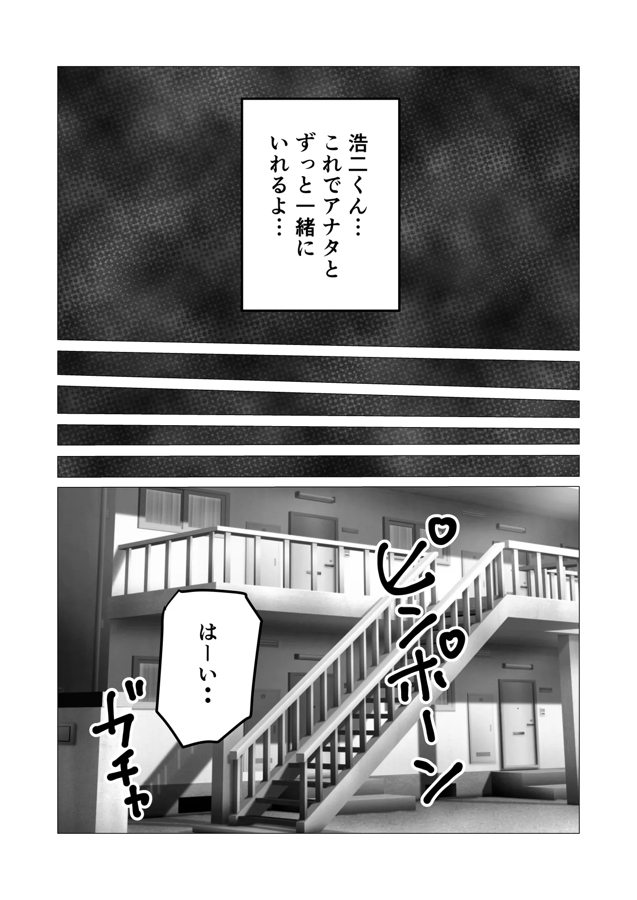 発情した人妻母親から性癖ゴリ押しされた件 Page.27
