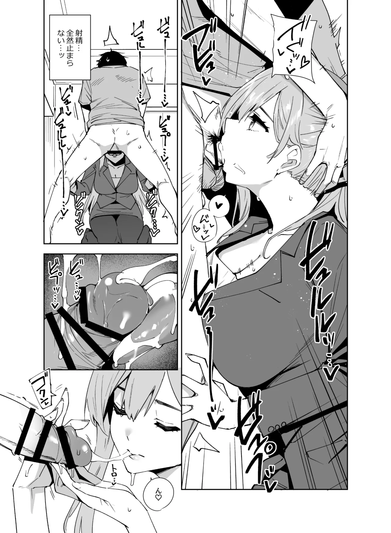 タワーレジデンス 接遇課対応中 Page.12