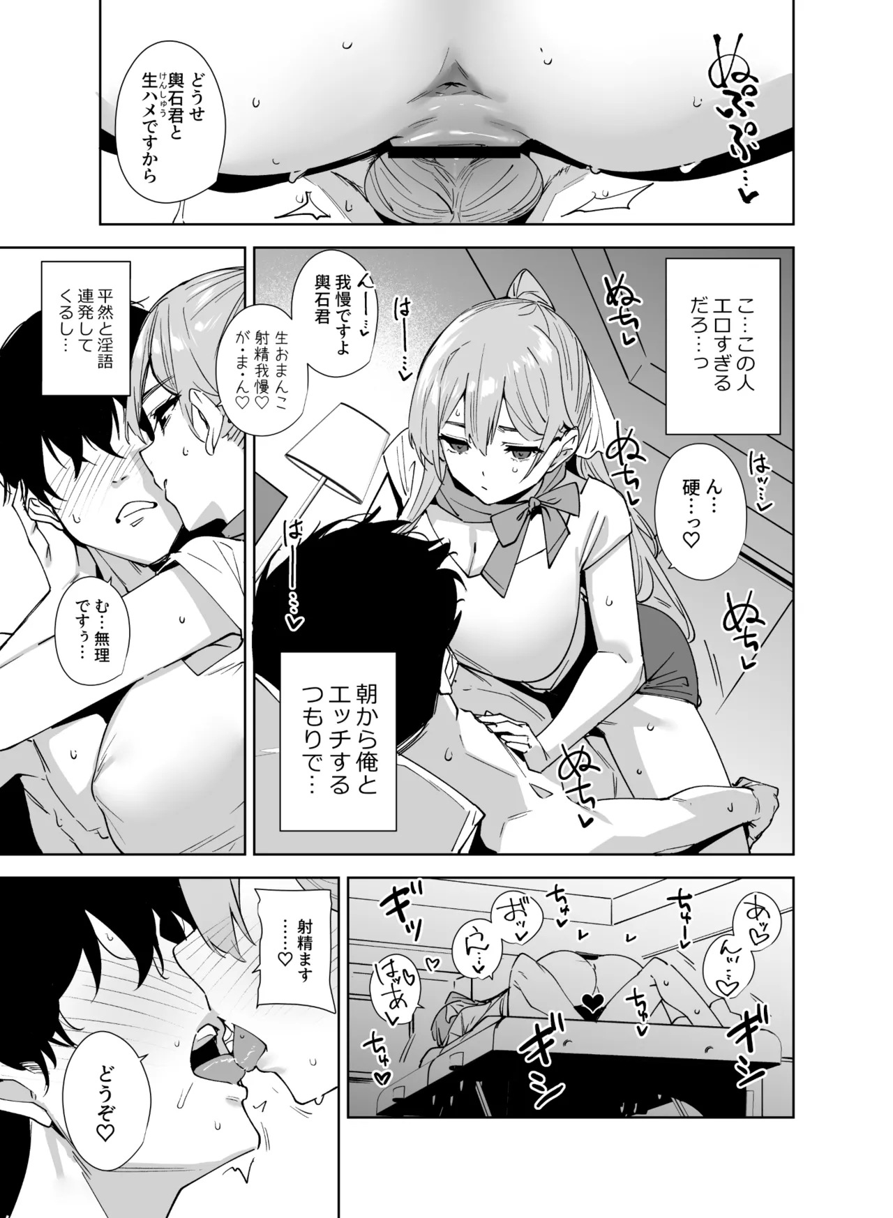 タワーレジデンス 接遇課対応中 Page.36