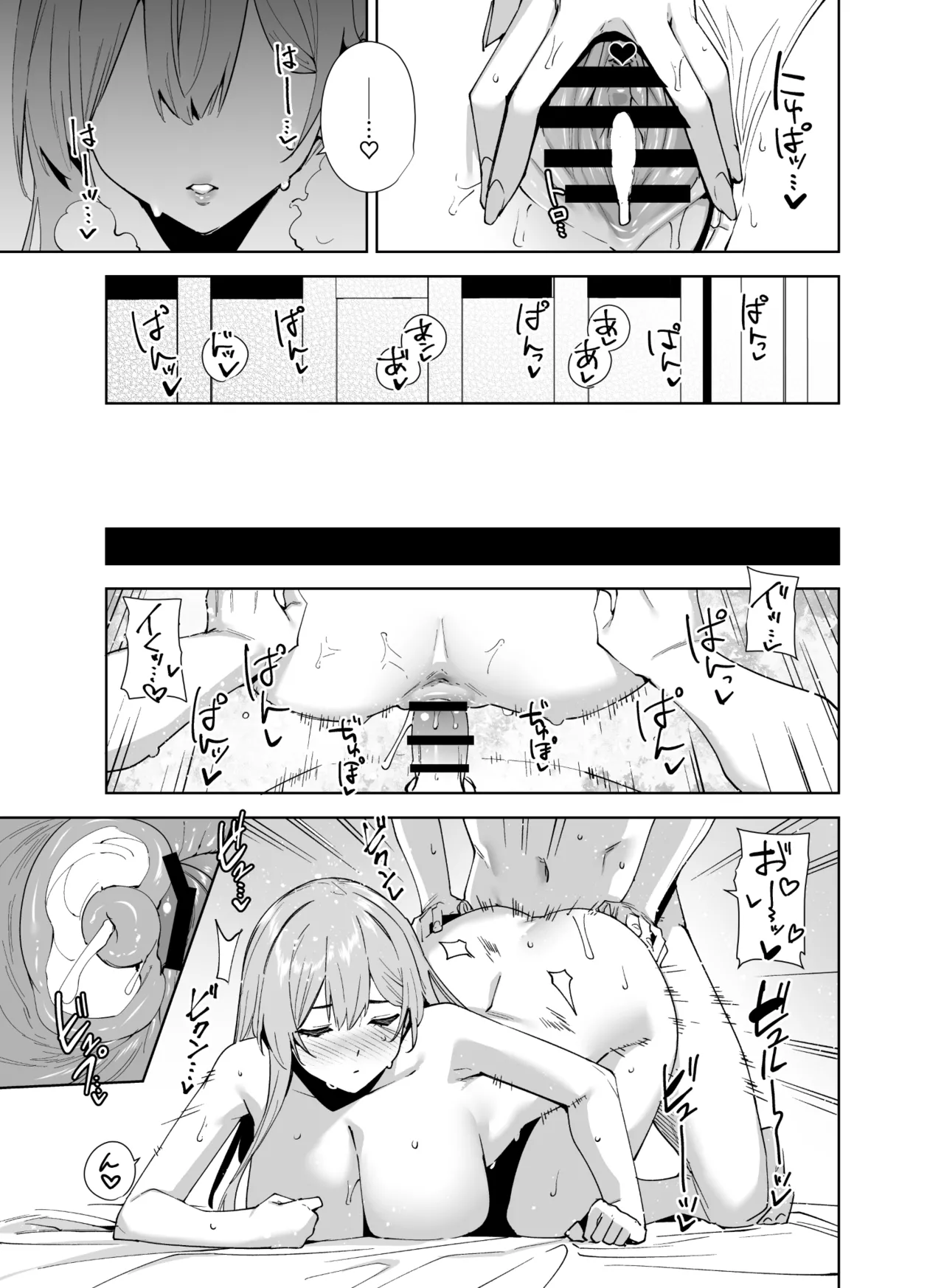 タワーレジデンス 接遇課対応中 Page.48