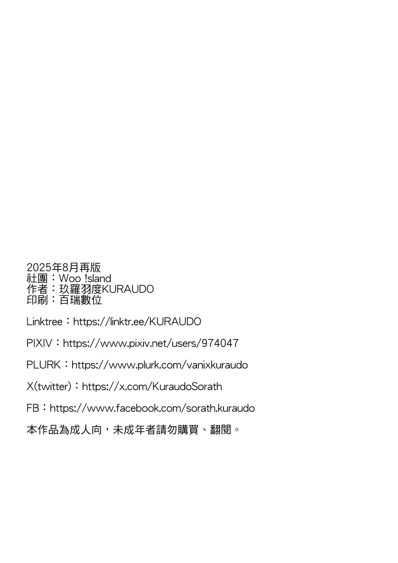 アイドルマリー～ライブ後のご奉仕タイム Page.33