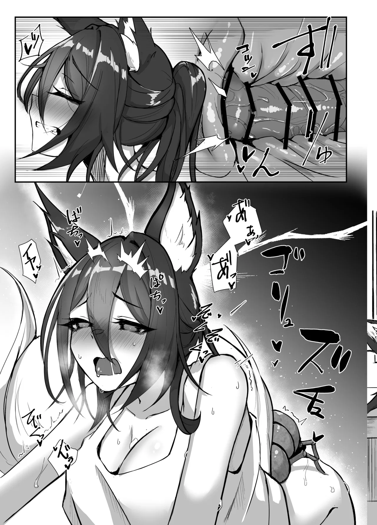 繁殖中毒 放浪編 Page.17