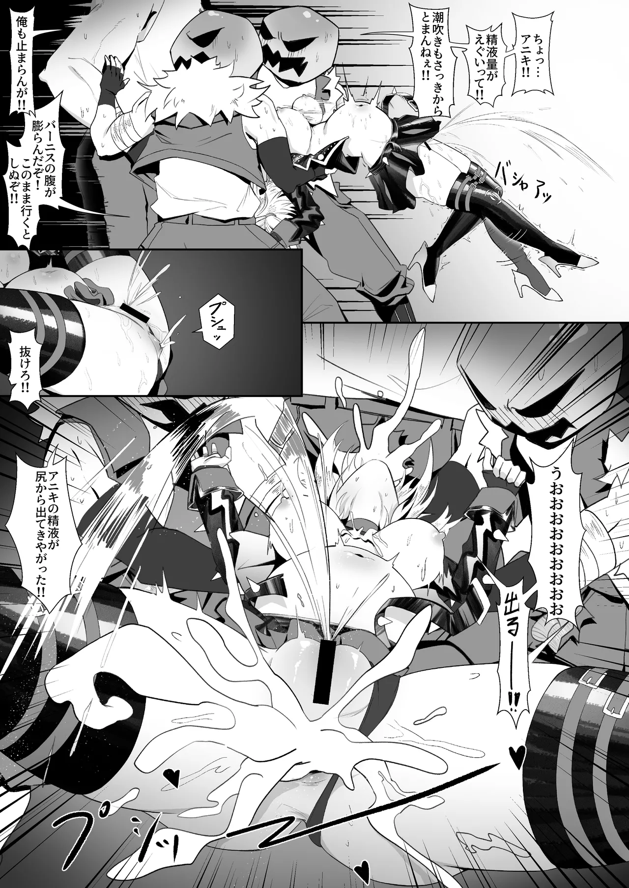 バーニスの必勝交渉術 Page.10