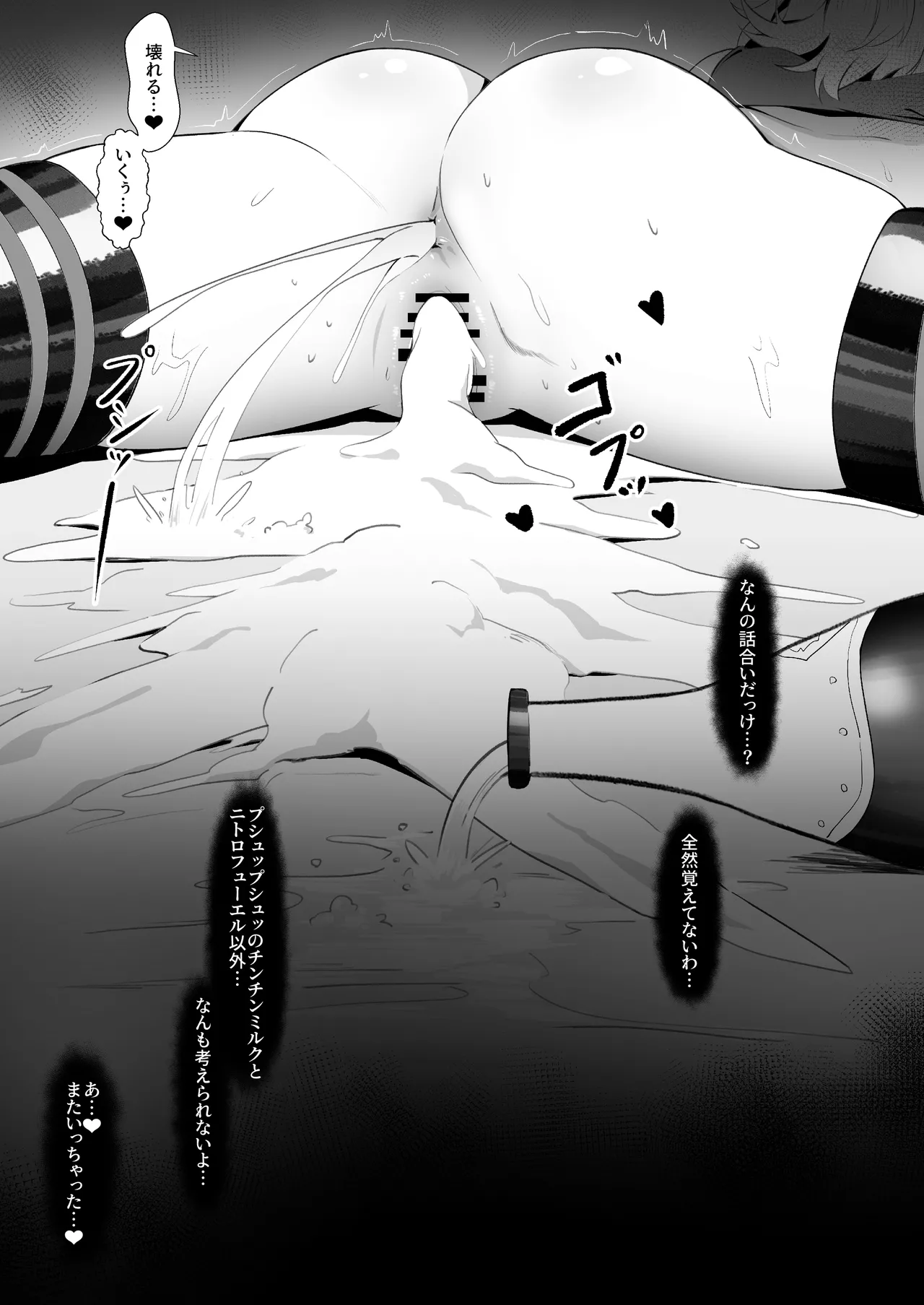 バーニスの必勝交渉術 Page.24