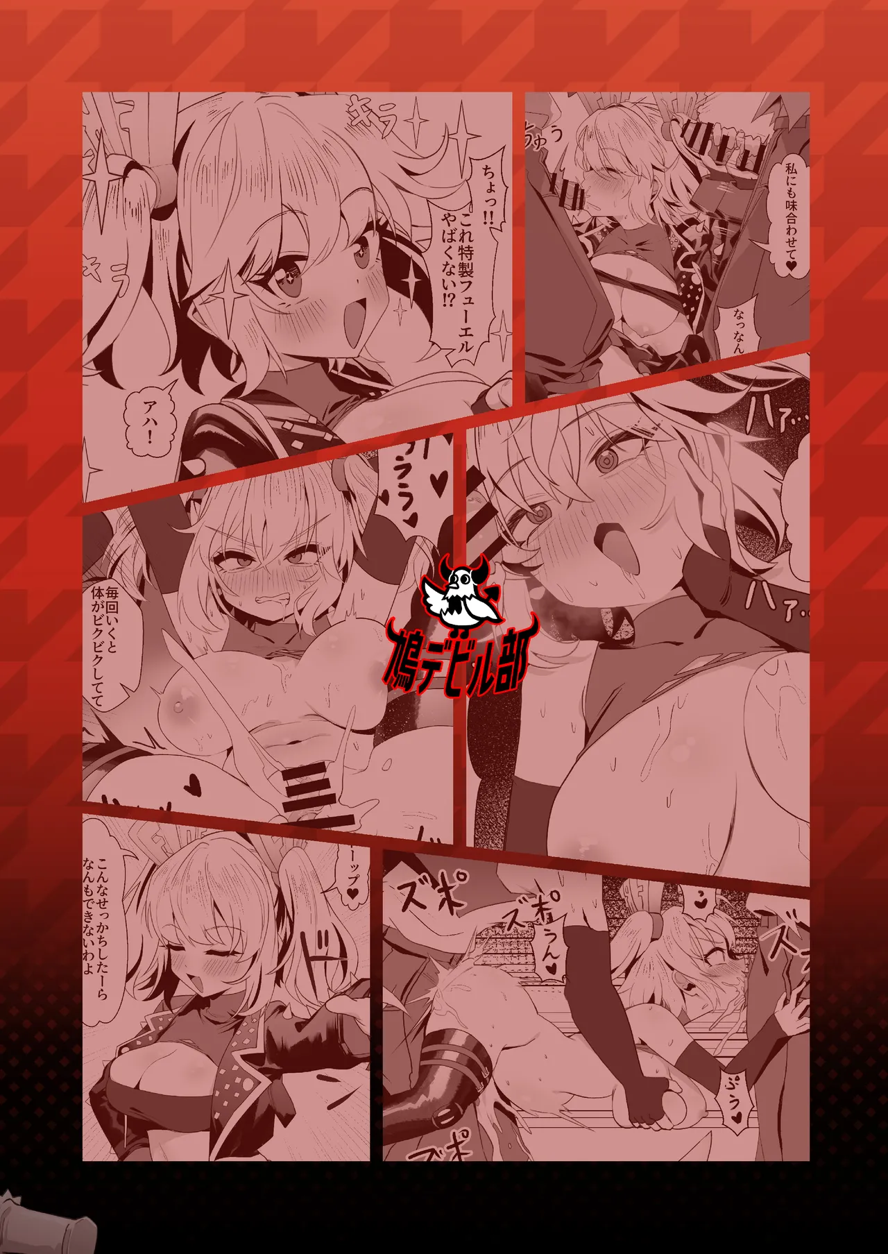 バーニスの必勝交渉術 Page.30