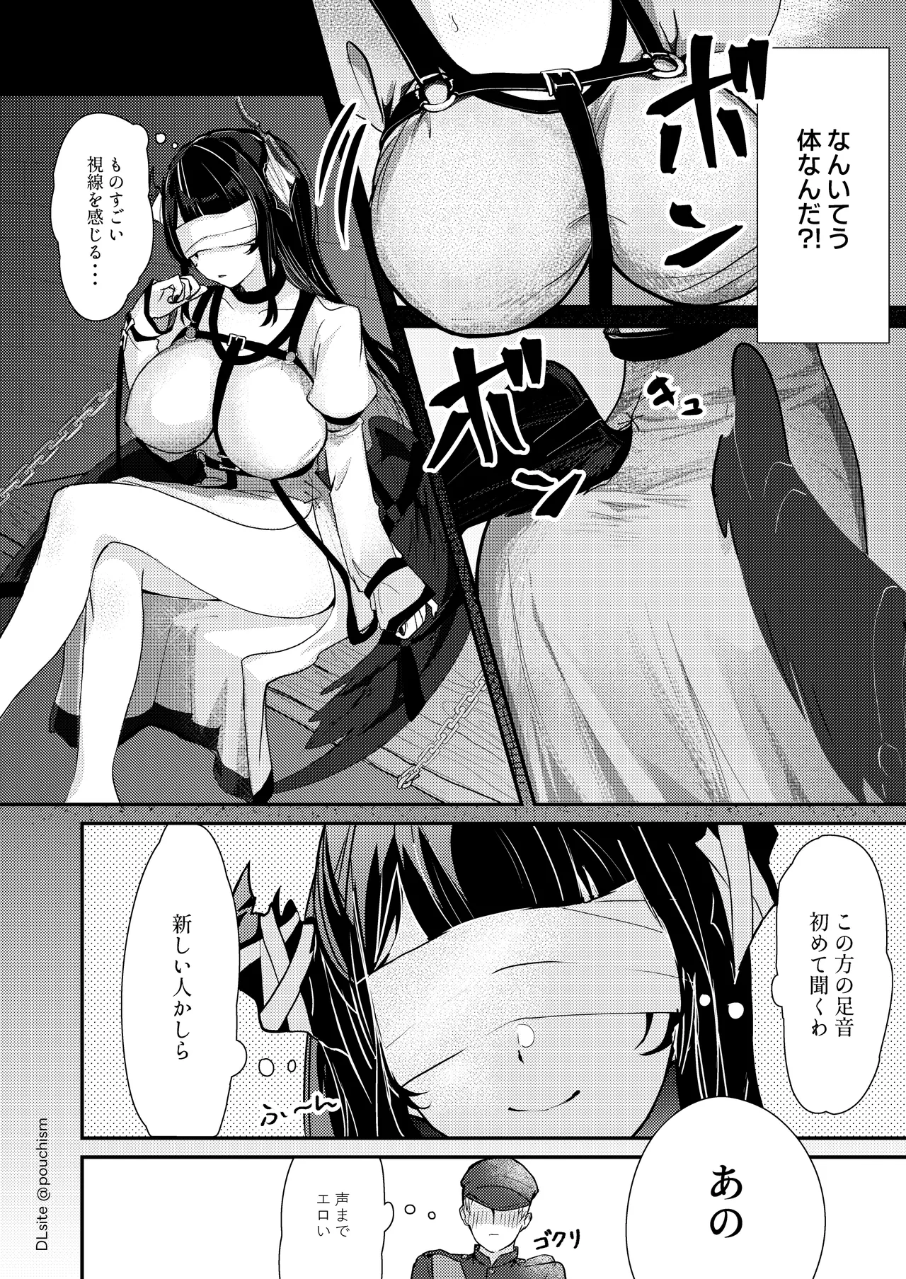 囚われ歌姫の誘惑 支配されるのはどっち Page.4