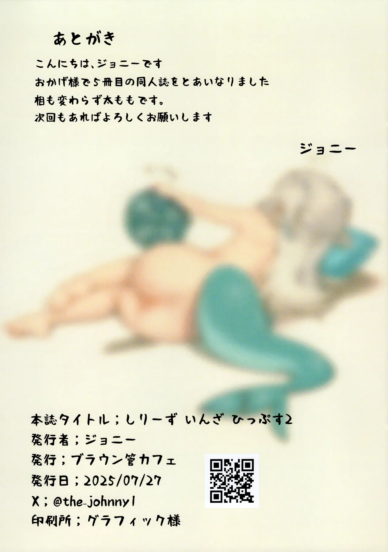 しりーずいんざひっぷす2 Page.21