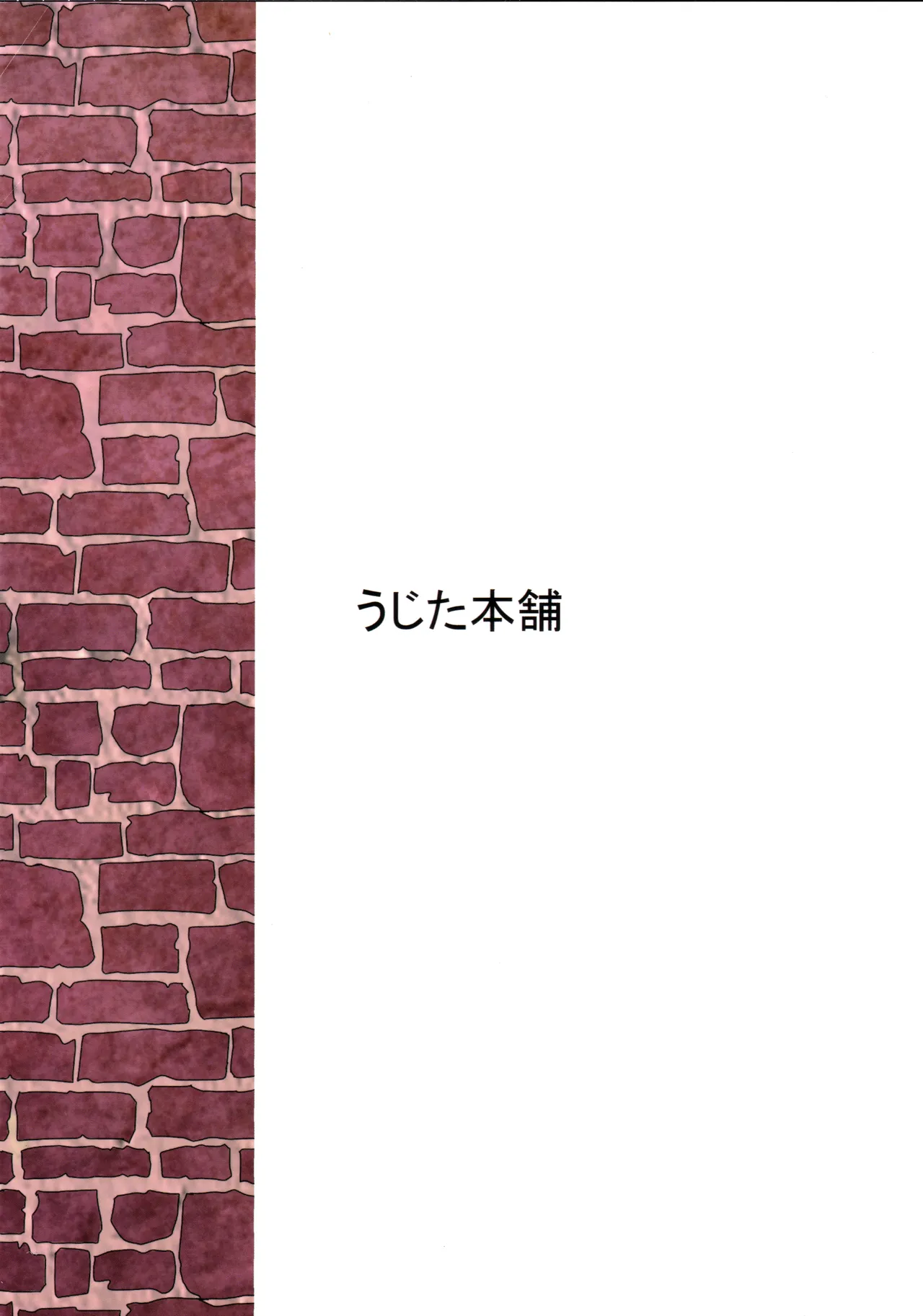 全裸登校が標準です Page.32