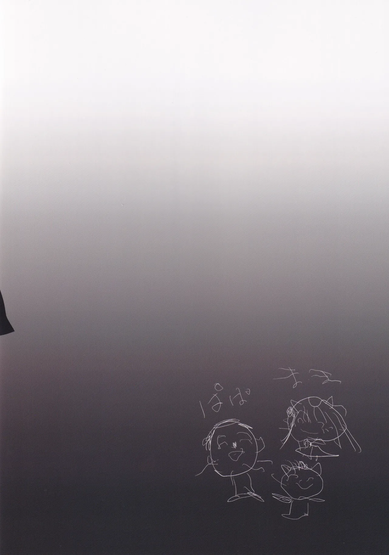 人妻マリー、愛する息子と懺悔ックス Page.17