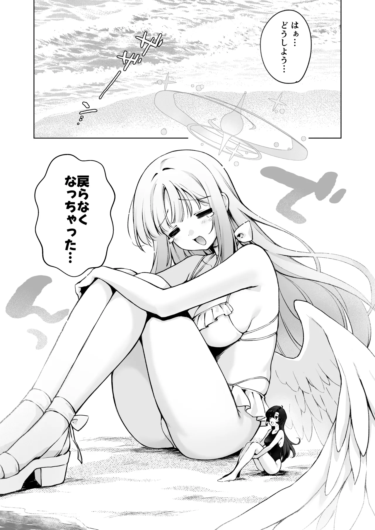 ふたなり女先生のことが大好きな巨女ちゃん Page.3