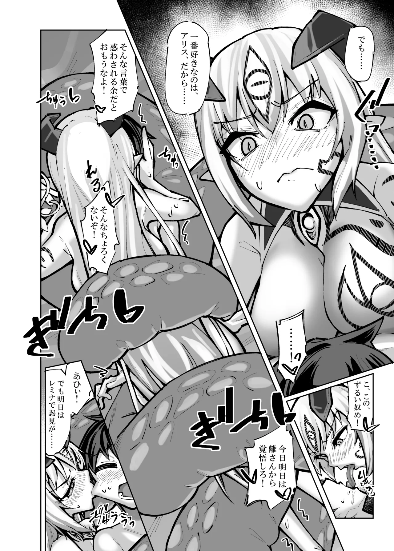 私の魔物娘を紹介します！EXもんぱら総集編 Page.108