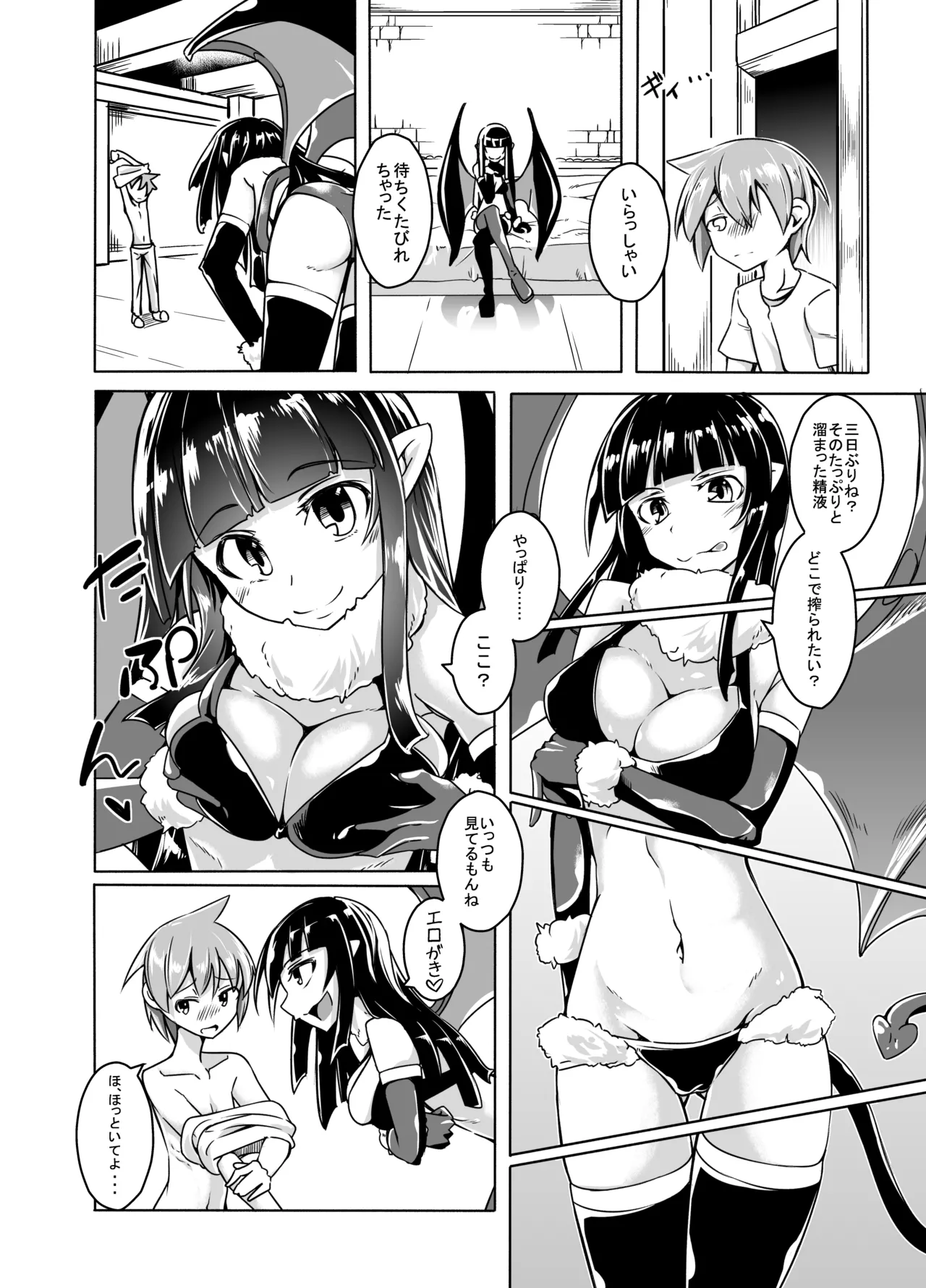 私の魔物娘を紹介します！EXもんぱら総集編 Page.22