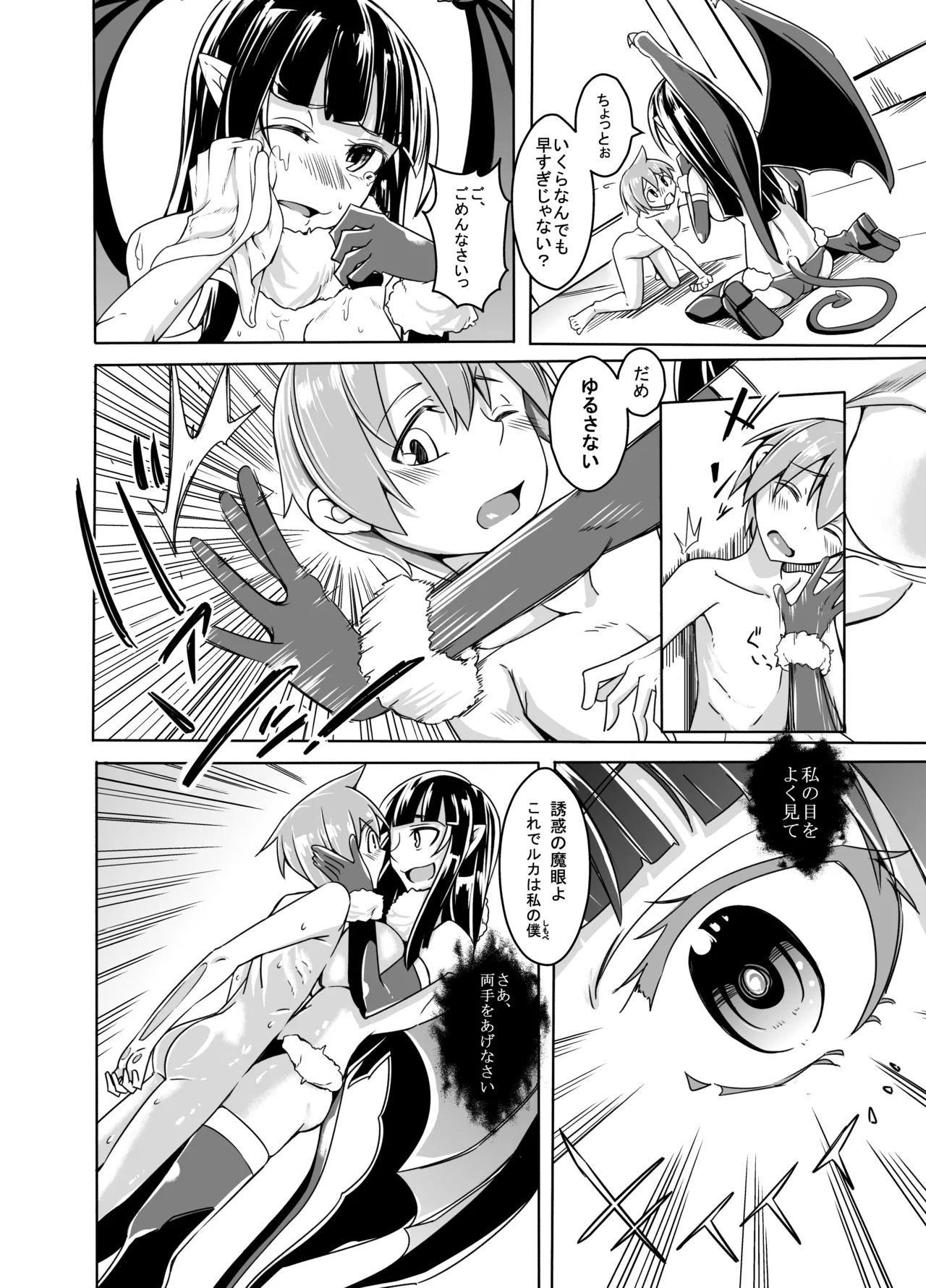 私の魔物娘を紹介します！EXもんぱら総集編 Page.24