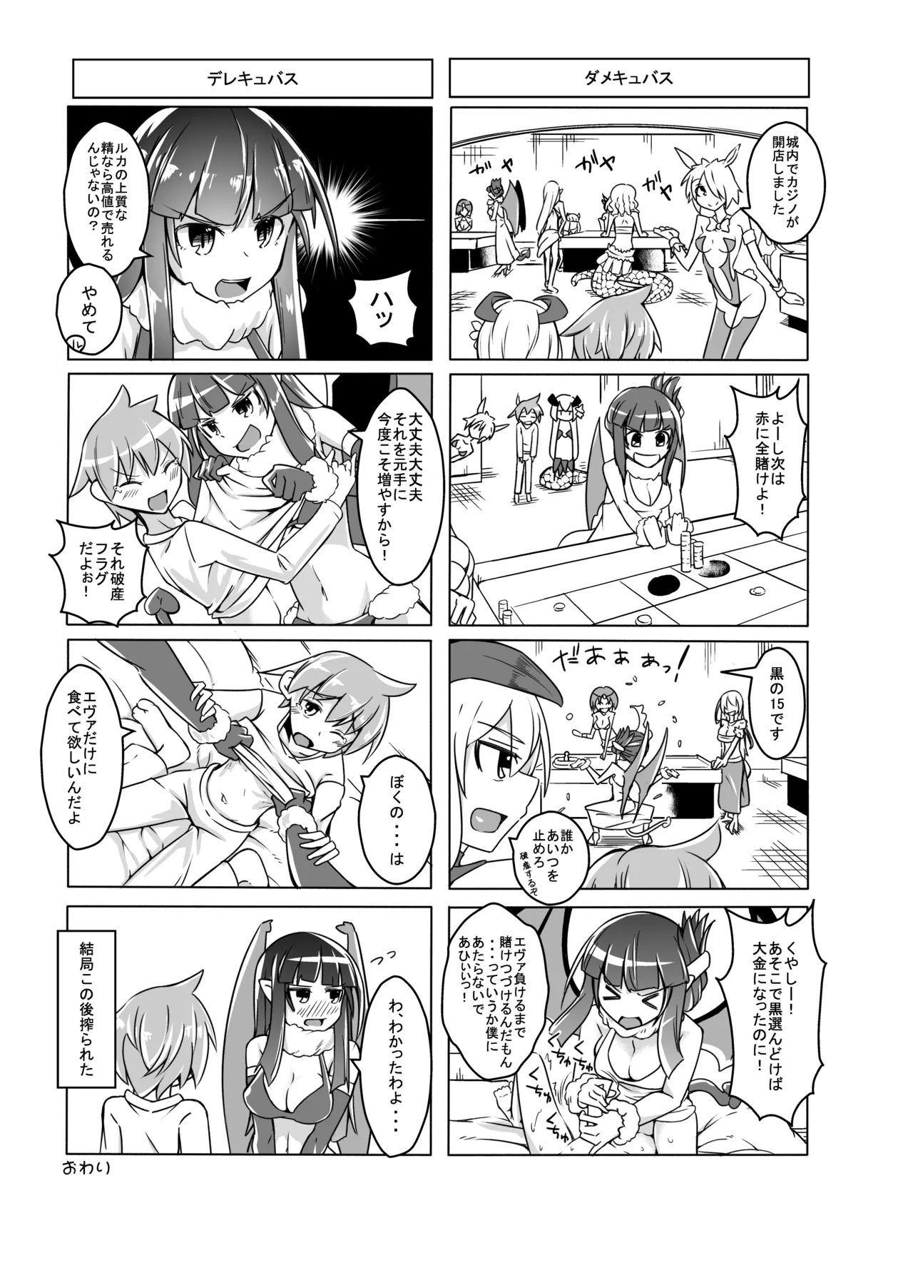 私の魔物娘を紹介します！EXもんぱら総集編 Page.39